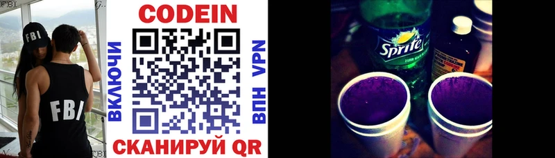 Кодеин Purple Drank  KRAKEN ТОР  Цоци-Юрт 