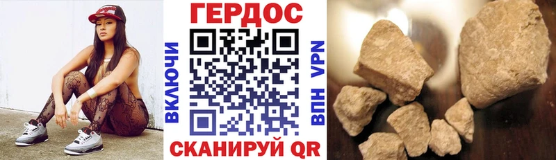 Героин гречка  Цоци-Юрт 