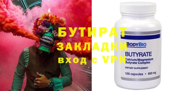 бутират Балахна