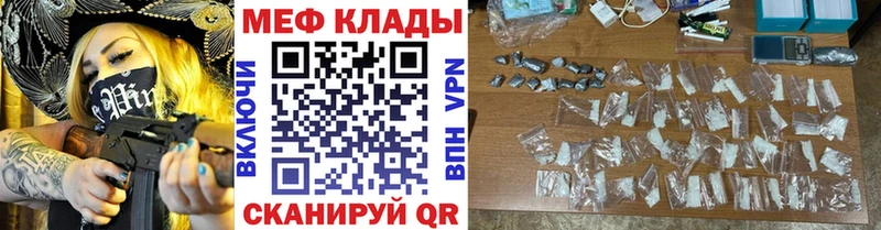 Мефедрон  Цоци-Юрт